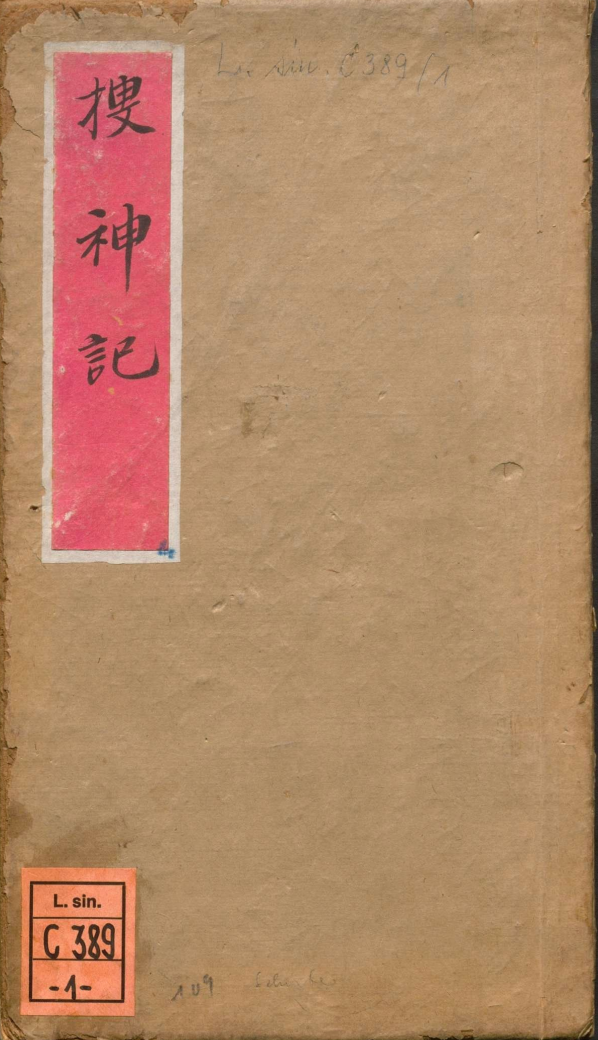 【1076】三教源流搜神大全