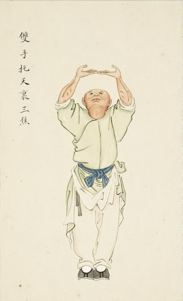 【1067】八段锦册